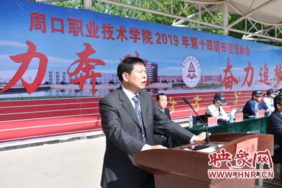 002cc白菜资讯第十四届田径运动会开幕